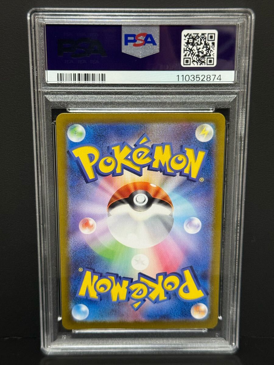 PSA10 シロナのロズレイド 065/063 AR SV9a ポケモンカード 熱風 PSA10 シロナのロズレイド 065/063 AR SV9a ポケモンカード 熱風