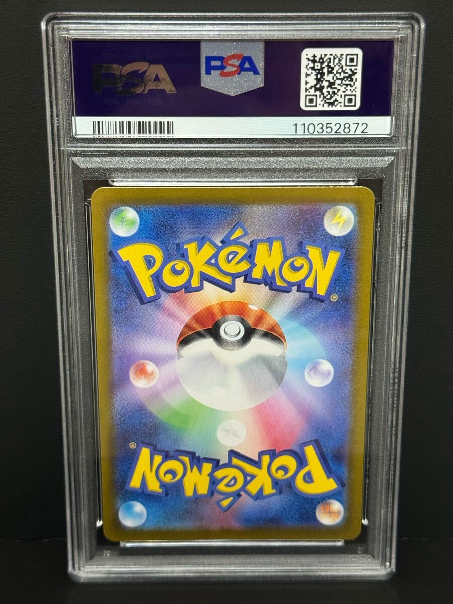 PSA10 シロナのロズレイド 065/063 AR SV9a ポケモンカード 熱風 PSA10 シロナのロズレイド 065/063 AR SV9a ポケモンカード 熱風