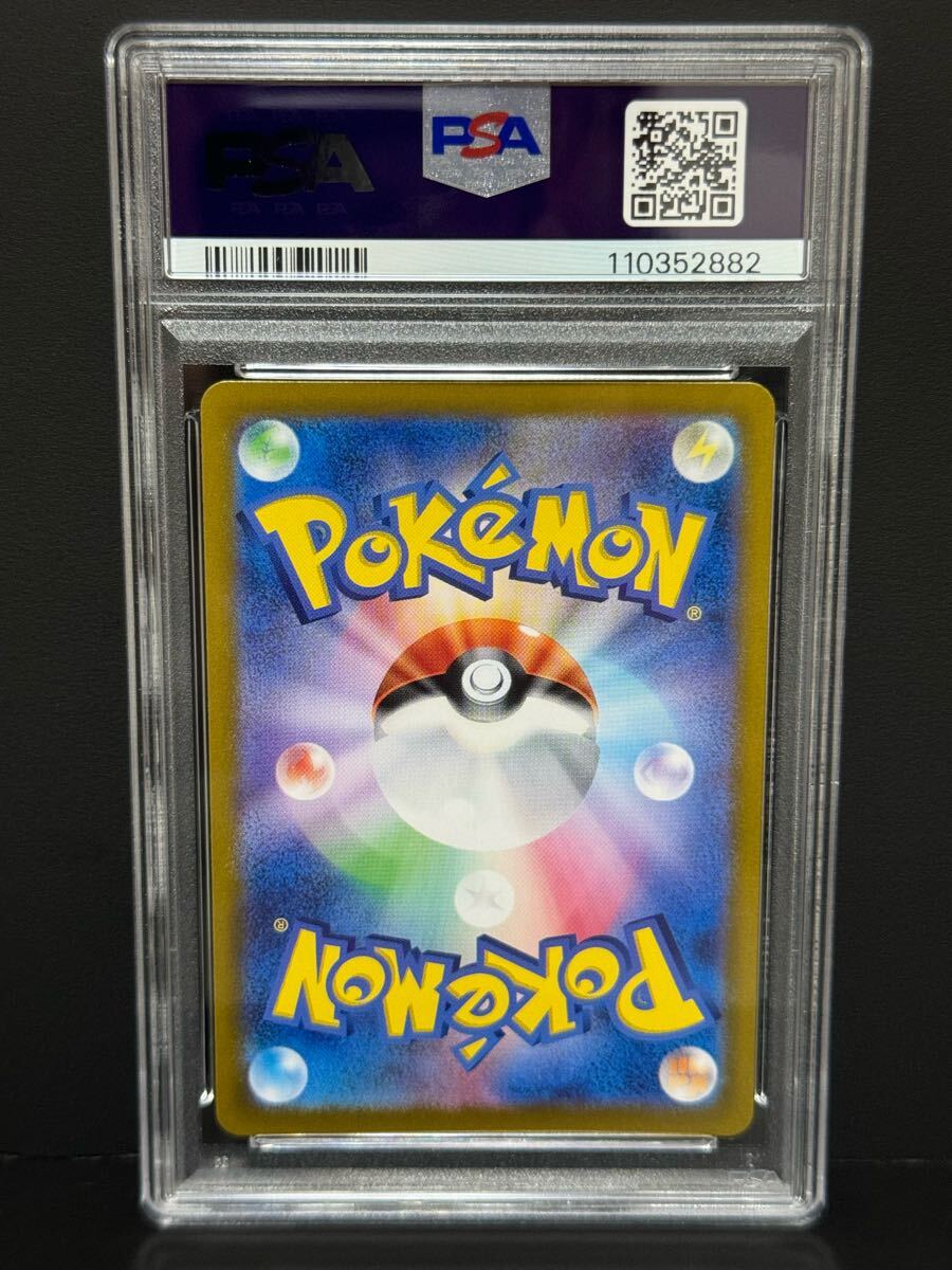 PSA10 ヒビキのバクフーン 070/063 AR SV9a ポケモンカード 熱風 PSA10 ヒビキのバクフーン 070/063 AR SV9a ポケモンカード 熱風