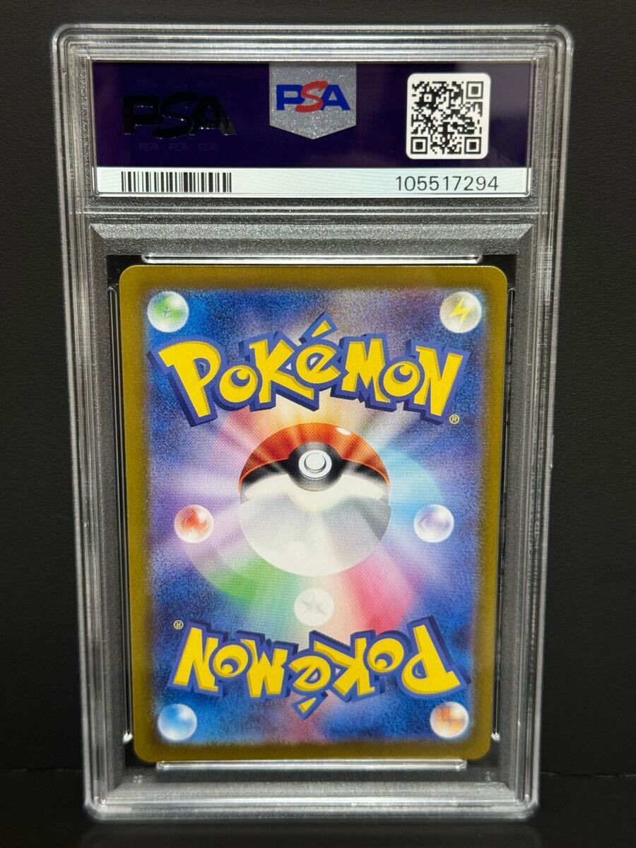PSA10 ゲンガーex 088/071 SR sv5K ポケモンカード ワイルド PSA10 ゲンガーex 088/071 SR sv5K ポケモンカード ワイルド