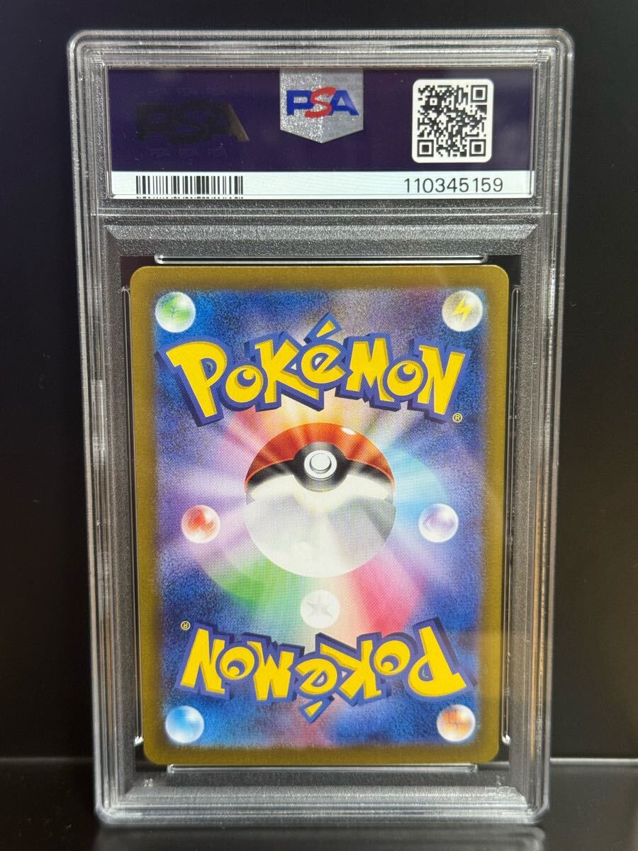 PSA9 リーリエのピッピex 126/100 SAR SV9 ポケモン バトル PSA9 リーリエのピッピex 126/100 SAR SV9 ポケモン バトル