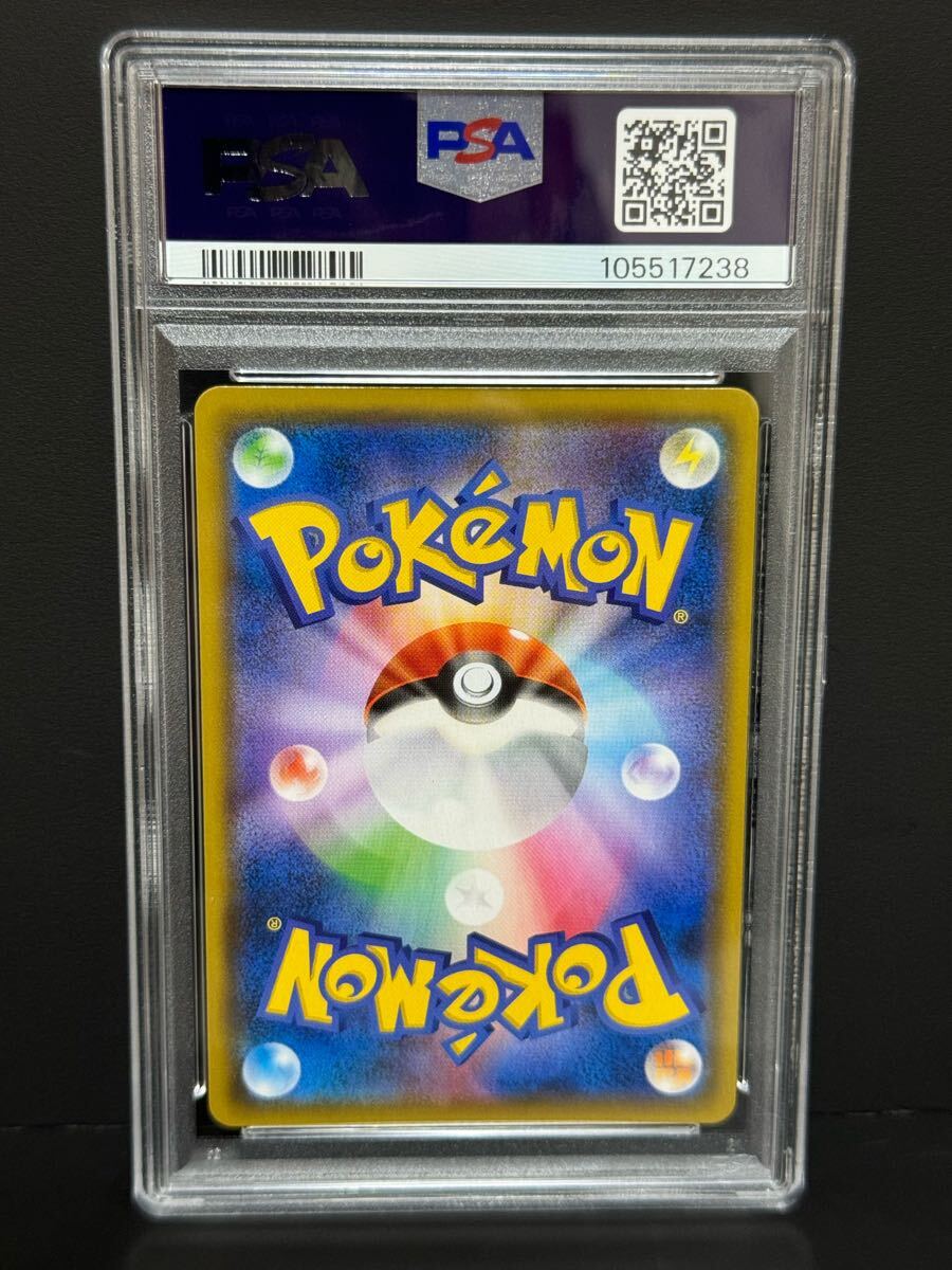 PSA10 レシラム&リザードンGX 007/095 RR SM10 ポケモンカード PSA10 レシラム&リザードンGX 007/095 RR SM10 ポケモンカード
