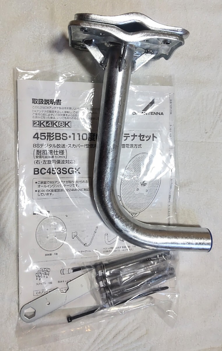 【新品未使用】45形以下 DXアンテナ ベランダ取付金具 BS?CSアンテナ用 (45形以下) MHV-117