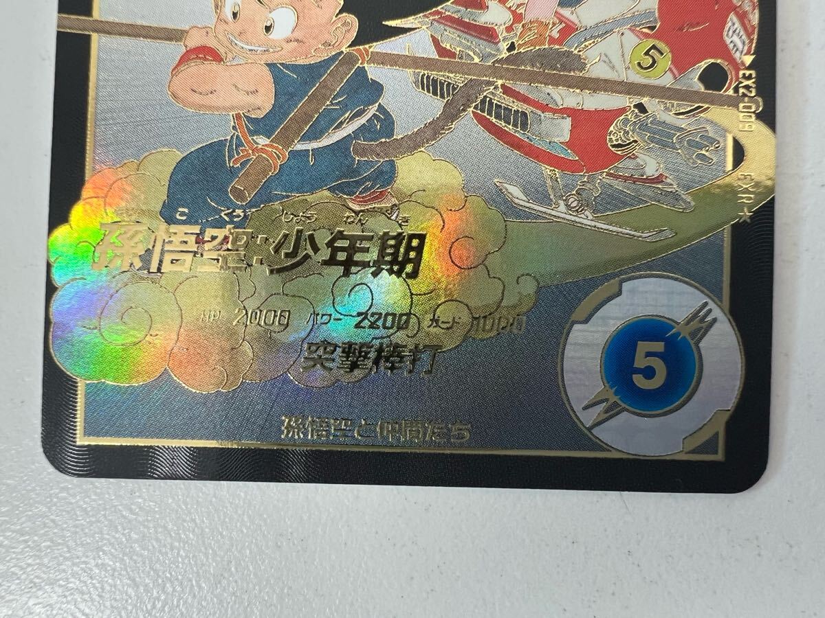 1000スタ】激レア ドラゴンボール スーパーダイバーズ EXR 1000スタ】激レア ドラゴンボール スーパーダイバーズ EXR