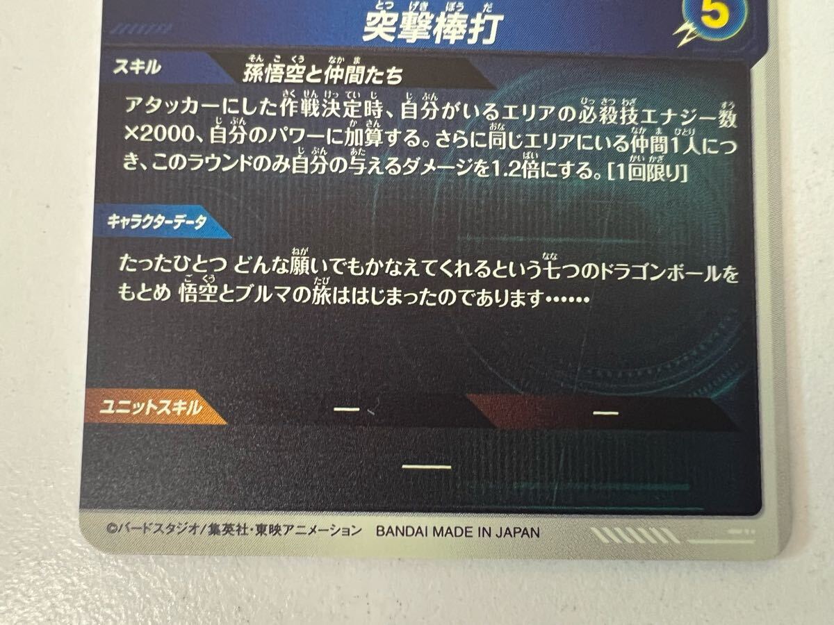 1000スタ】激レア ドラゴンボール スーパーダイバーズ EXR 1000スタ】激レア ドラゴンボール スーパーダイバーズ EXR