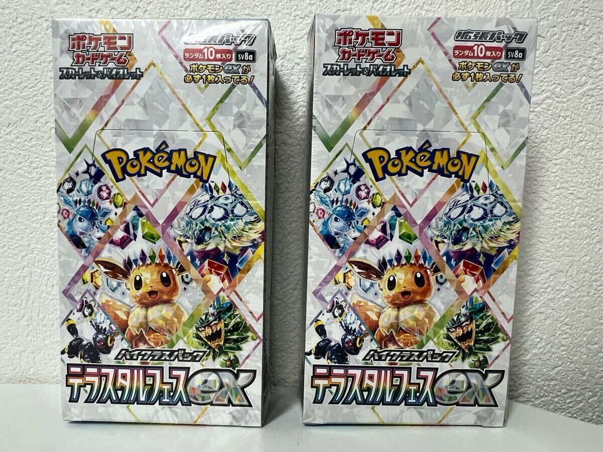 1000スタ】 ポケモンカードゲーム ハイクラスパック テラスタル 1000スタ】 ポケモンカードゲーム ハイクラスパック テラスタル