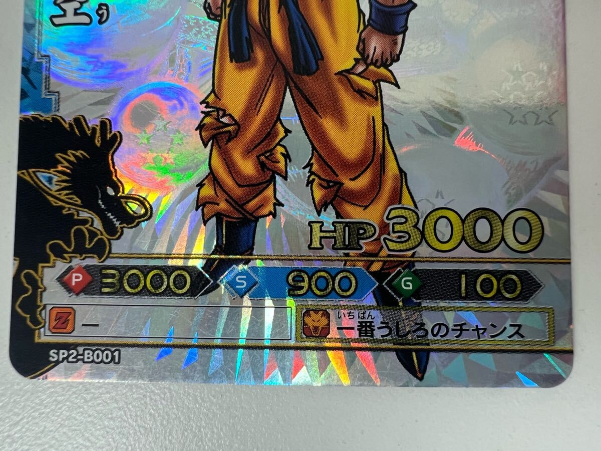 1000スタ】ドラゴンボール バトラーズ 孫悟空 SP パラレル 1000スタ】ドラゴンボール バトラーズ 孫悟空 SP パラレル