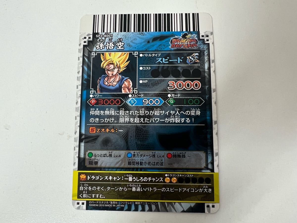 1000スタ】ドラゴンボール バトラーズ 孫悟空 SP パラレル 1000スタ】ドラゴンボール バトラーズ 孫悟空 SP パラレル