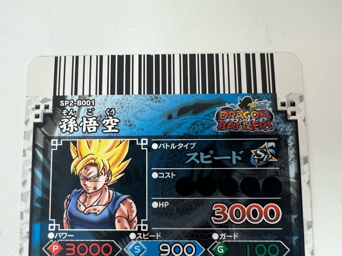 1000スタ】ドラゴンボール バトラーズ 孫悟空 SP パラレル 1000スタ】ドラゴンボール バトラーズ 孫悟空 SP パラレル