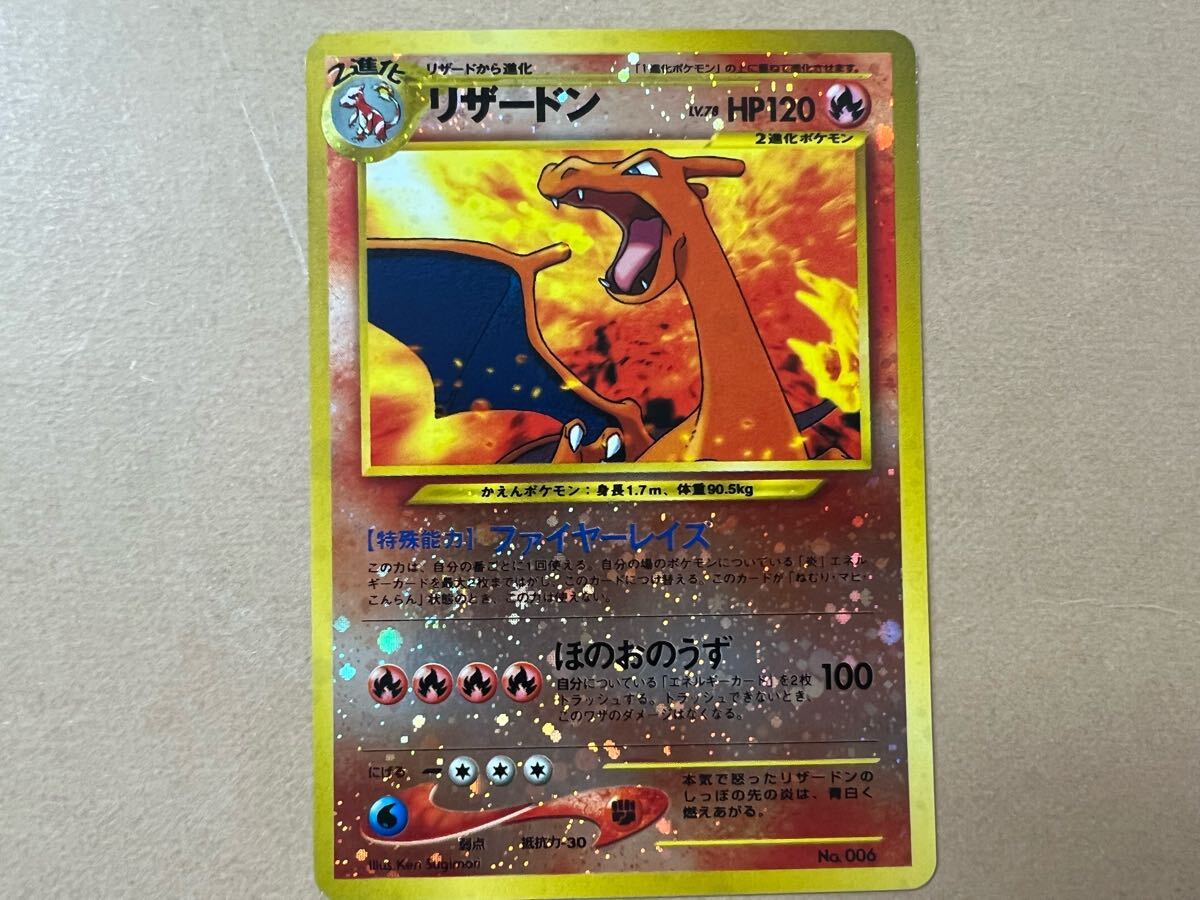 1000スタ】ポケモンカード 旧裏 リザードン プレミアムファイル2 1000スタ】ポケモンカード 旧裏 リザードン プレミアムファイル2