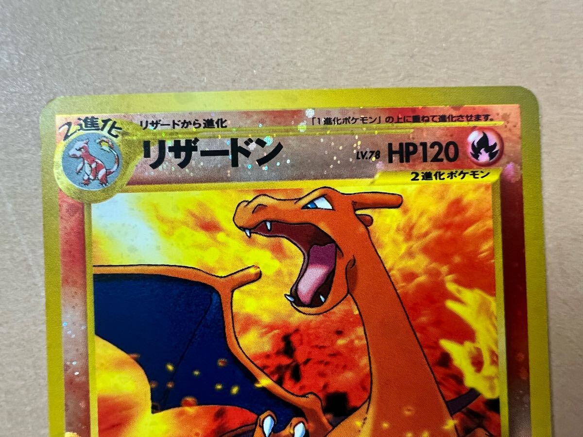 1000スタ】ポケモンカード 旧裏 リザードン プレミアムファイル2 1000スタ】ポケモンカード 旧裏 リザードン プレミアムファイル2