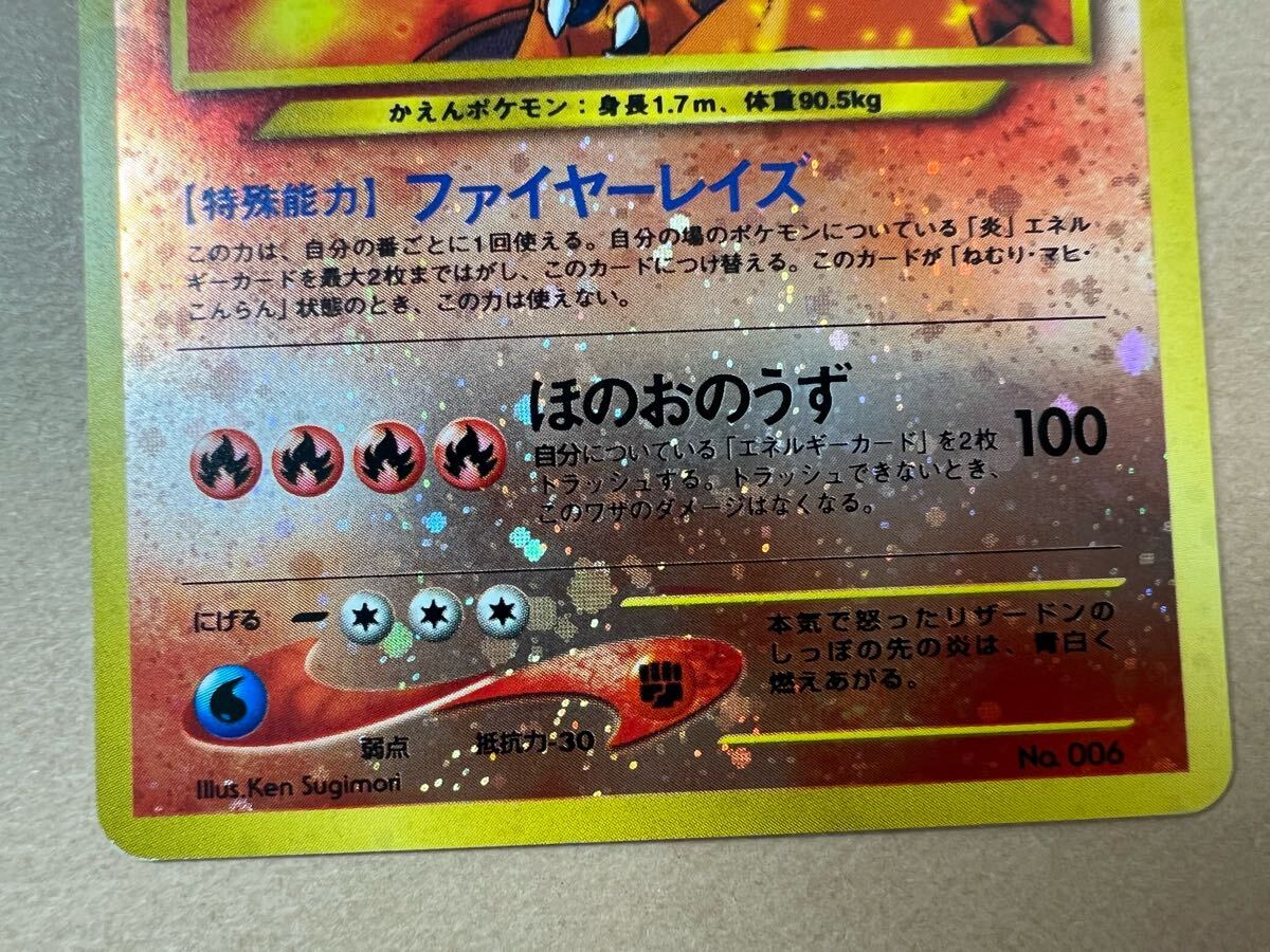 1000スタ】ポケモンカード 旧裏 リザードン プレミアムファイル2 1000スタ】ポケモンカード 旧裏 リザードン プレミアムファイル2