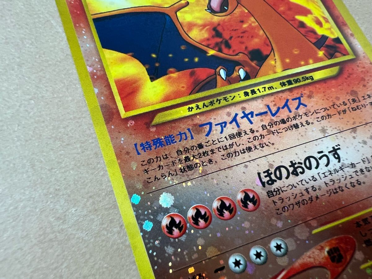 1000スタ】ポケモンカード 旧裏 リザードン プレミアムファイル2 1000スタ】ポケモンカード 旧裏 リザードン プレミアムファイル2
