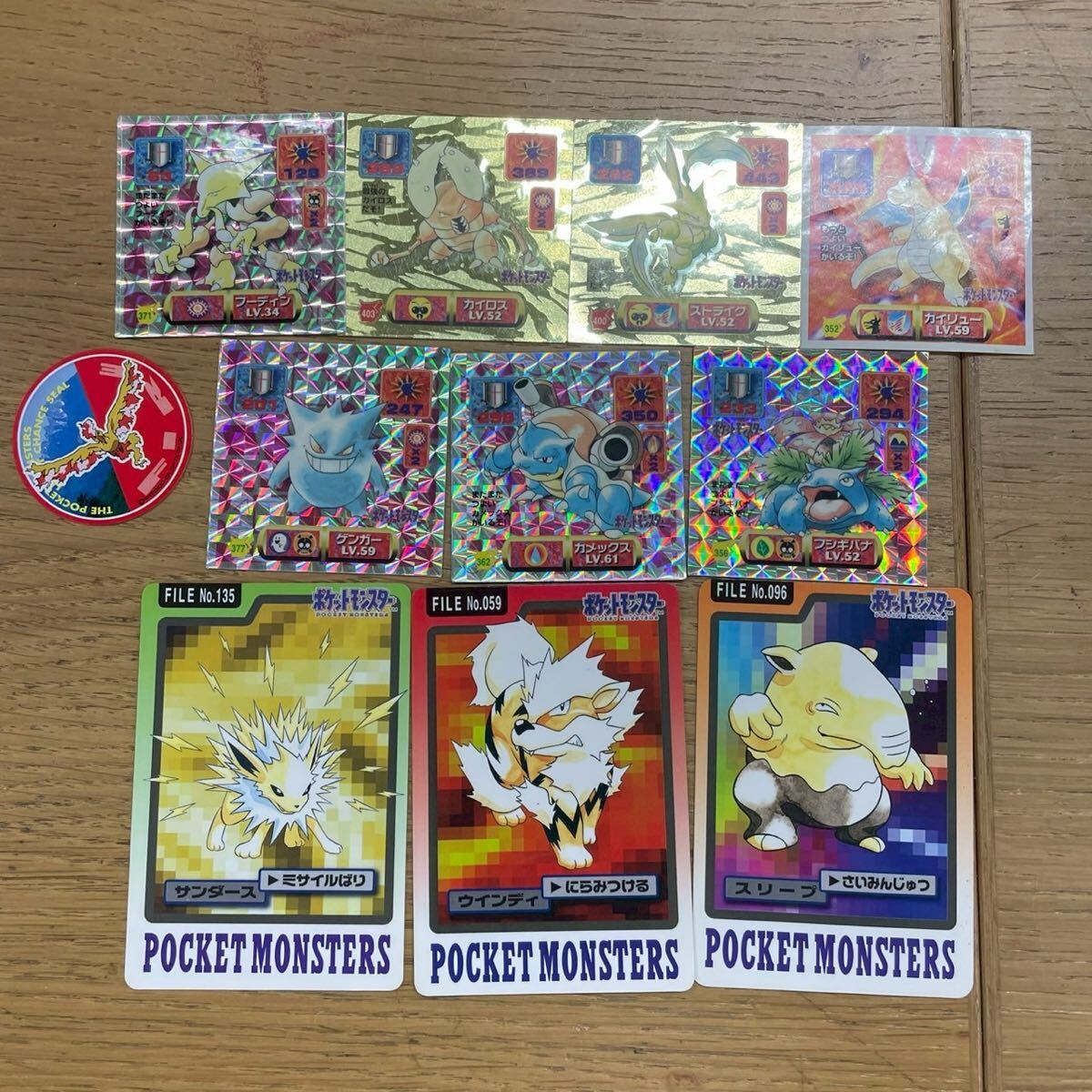 アマダ カードダス ポケモンシール まとめ ゲンガー フーディン アマダ カードダス ポケモンシール まとめ ゲンガー フーディン