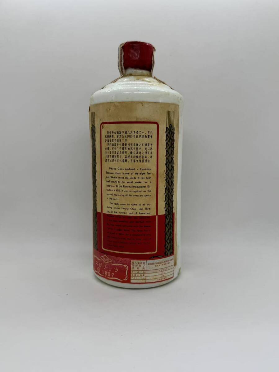 希少 貴州茅台酒 マオタイ酒 葵花 MOUTAI KWEICHOW 中国酒 545ml 希少 貴州茅台酒 マオタイ酒 葵花 MOUTAI KWEICHOW 中国酒 545ml