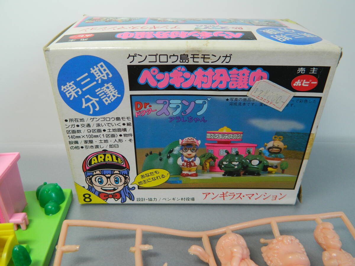 Dr.スランプ アラレちゃん 鳥山明 消しゴム ペンギン村分譲中 Dr.スランプ アラレちゃん 鳥山明 消しゴム ペンギン村分譲中