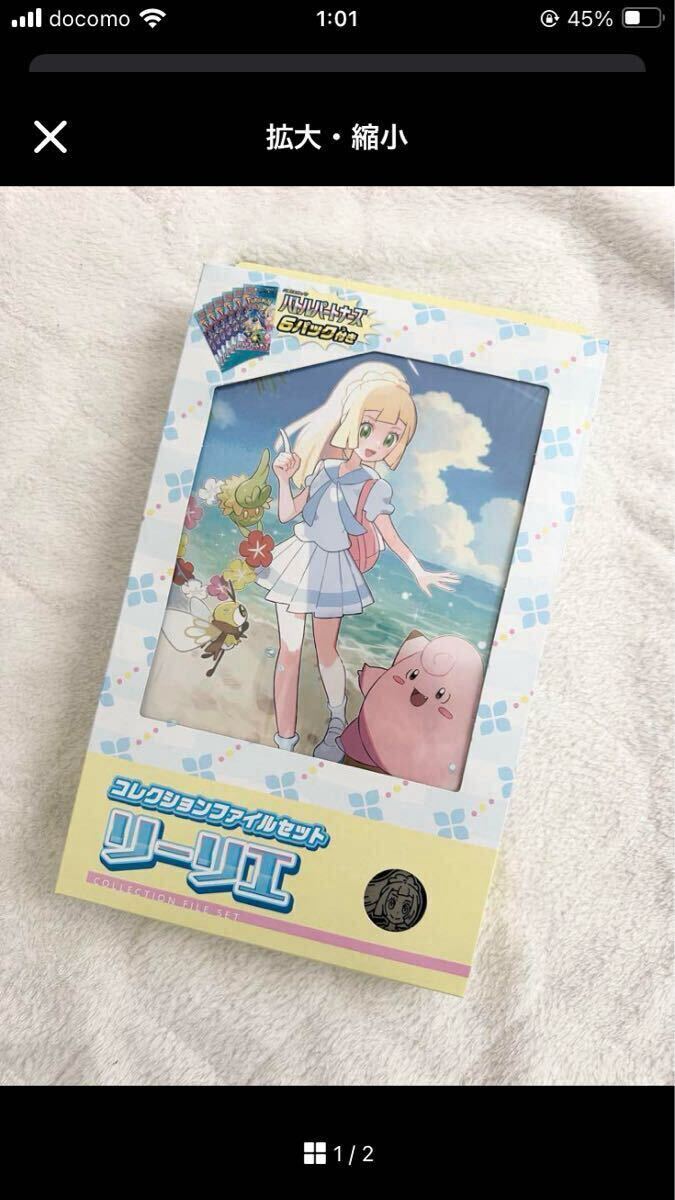 リーリエコレクションファイルセット ポケモンカードゲーム リーリエコレクションファイルセット ポケモンカードゲーム