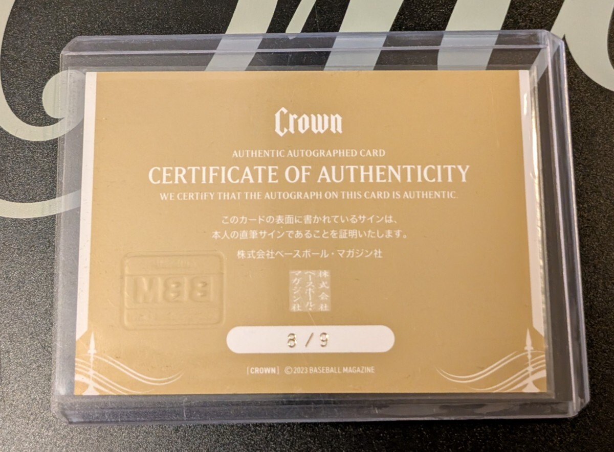 伊藤美誠】BBM 2023 CROWN 伊藤美誠選手 サイン カード 9枚限定 伊藤美誠】BBM 2023 CROWN 伊藤美誠選手 サイン カード 9枚限定