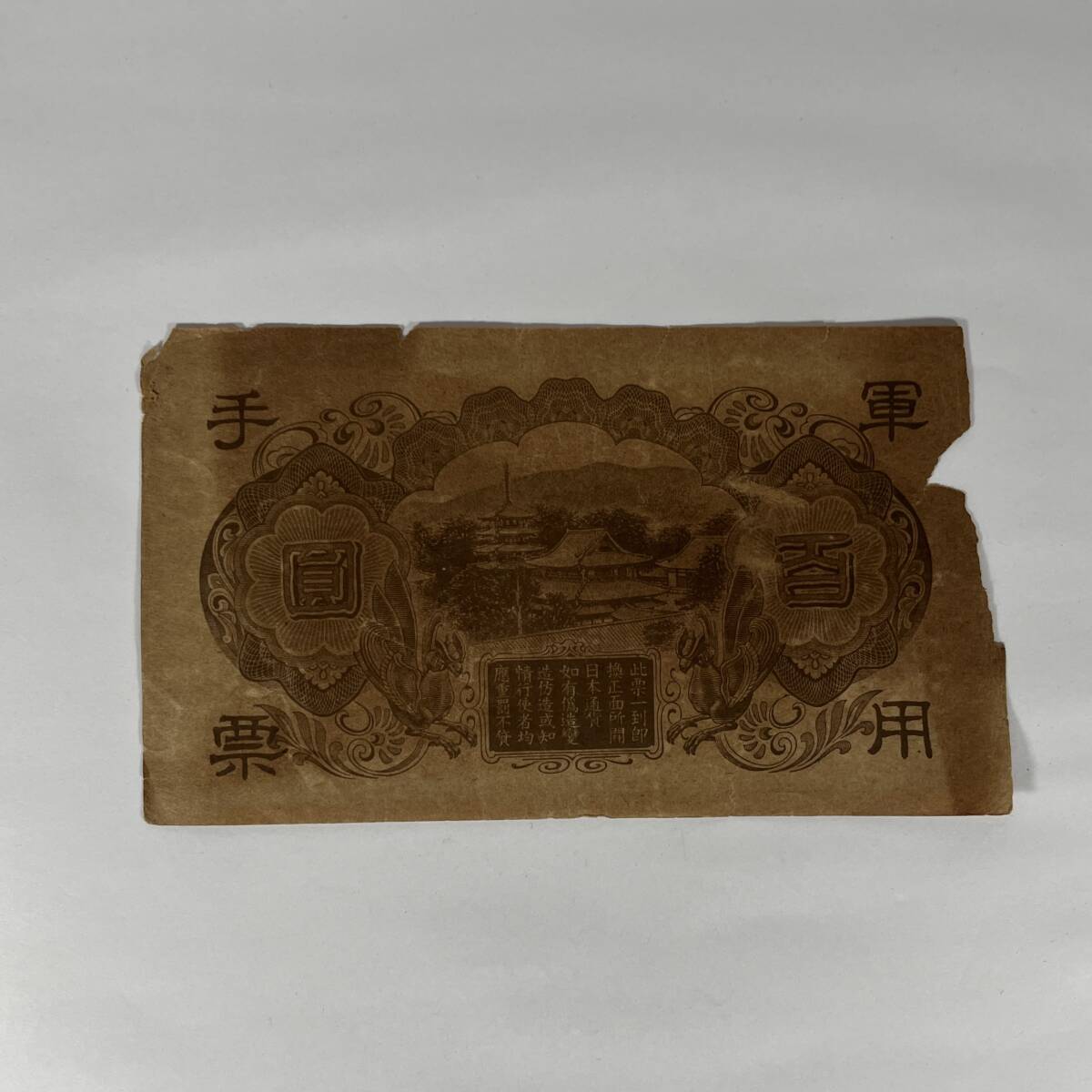 △ 【1円スタート】旧紙幣 昭和 百円紙幣 4枚 聖徳太子(2次、3 △ 【1円スタート】旧紙幣 昭和 百円紙幣 4枚 聖徳太子(2次、3