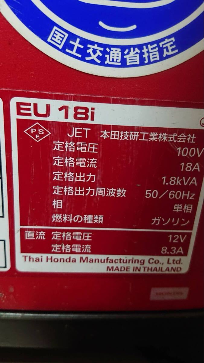 美品 Honda インバーター発電機 EU18i アウトドア 災害対策 美品 Honda インバーター発電機 EU18i アウトドア 災害対策