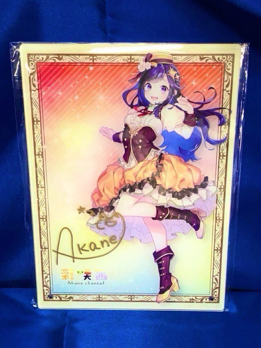 彩咲茜 直筆 サイン アクリルプレート コミケ105 c105 にじさん 彩咲茜 直筆 サイン アクリルプレート コミケ105 c105 にじさん