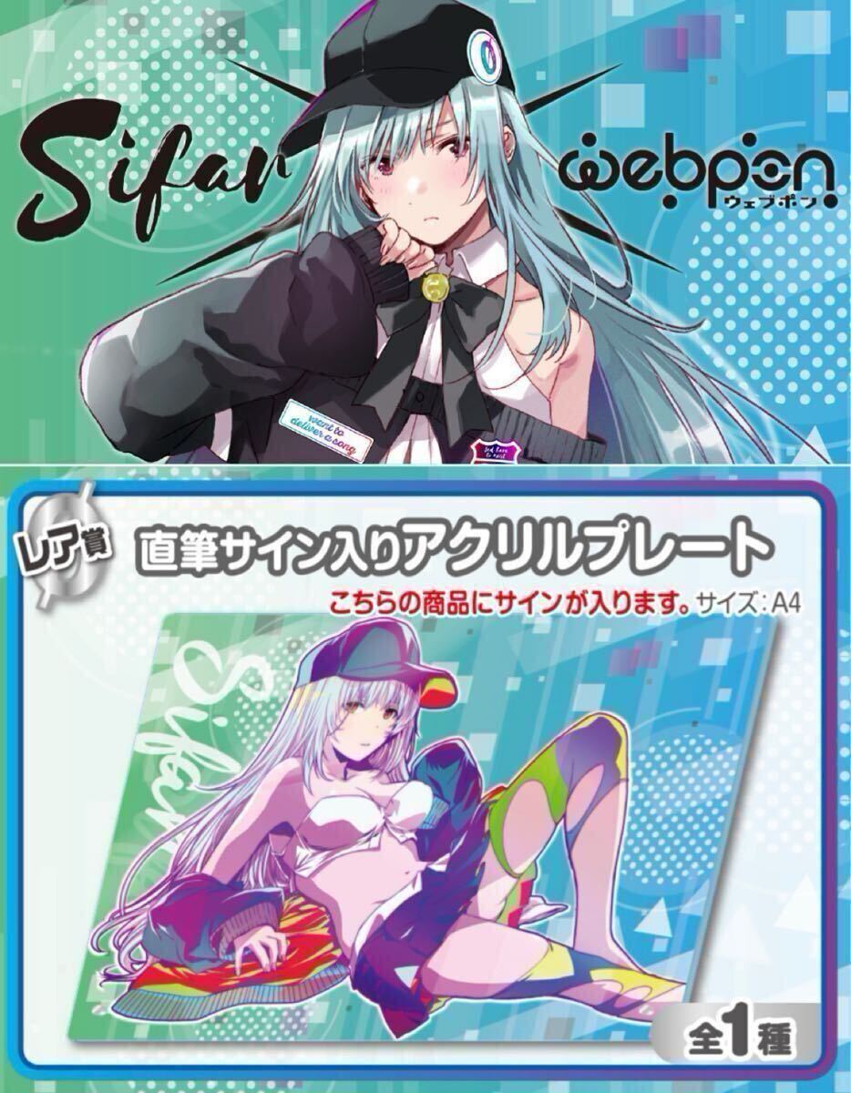Sifar 直筆 サイン コミケ hololive ホロライブ にじさんじ ぶ Sifar 直筆 サイン コミケ hololive ホロライブ にじさんじ ぶ