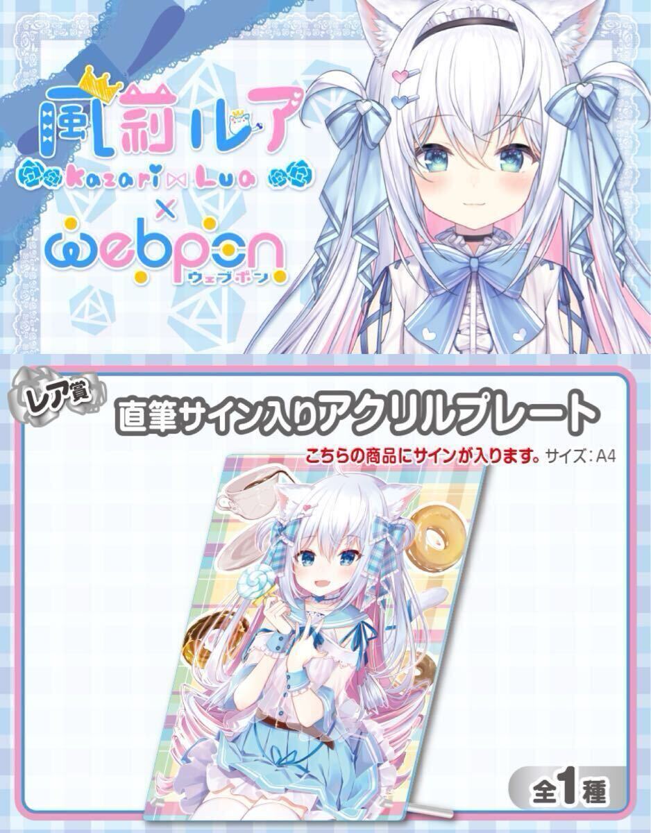 風莉ルア 直筆 サイン コミケ105 c105 にじさんじ ホロライブ ぶ 風莉ルア 直筆 サイン コミケ105 c105 にじさんじ ホロライブ ぶ
