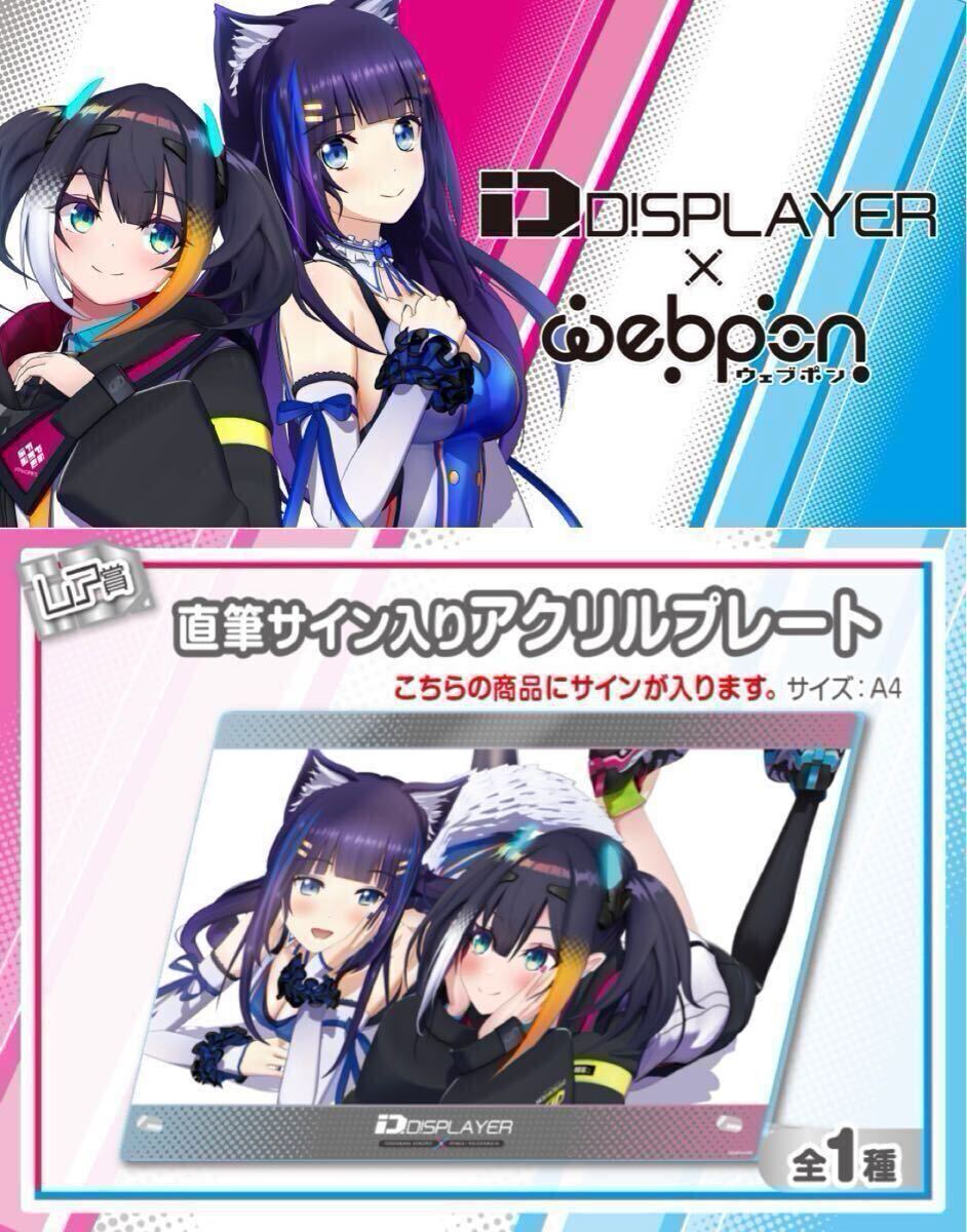 DiSPLAYER 直筆 サイン コミケ105 c105 にじさんじ ホロライブ DiSPLAYER 直筆 サイン コミケ105 c105 にじさんじ ホロライブ