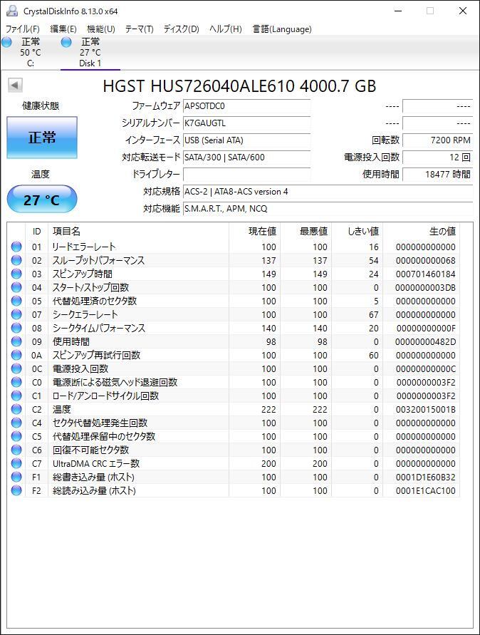【状態◎】日立 Hitachi/HGST Ultrastar 7K6000 HUS726040ALE610 3.5インチ HDD 4TB（高耐久性と低消費電力を備えたモデル）_画像3