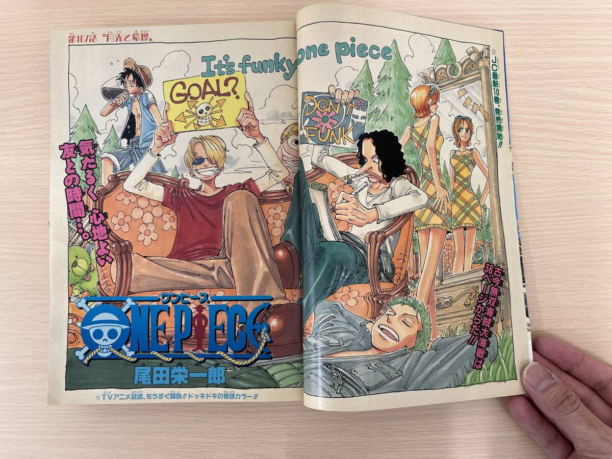 4138】週刊少年ジャンプ1999年42、44、45、46号 【超美品 4138】週刊少年ジャンプ1999年42、44、45、46号 【超美品