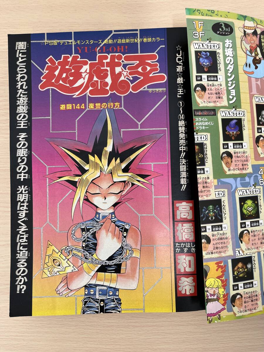 4138】 週刊少年ジャンプ1999年42、44、45、46号 【超美品 4138】 週刊少年ジャンプ1999年42、44、45、46号 【超美品
