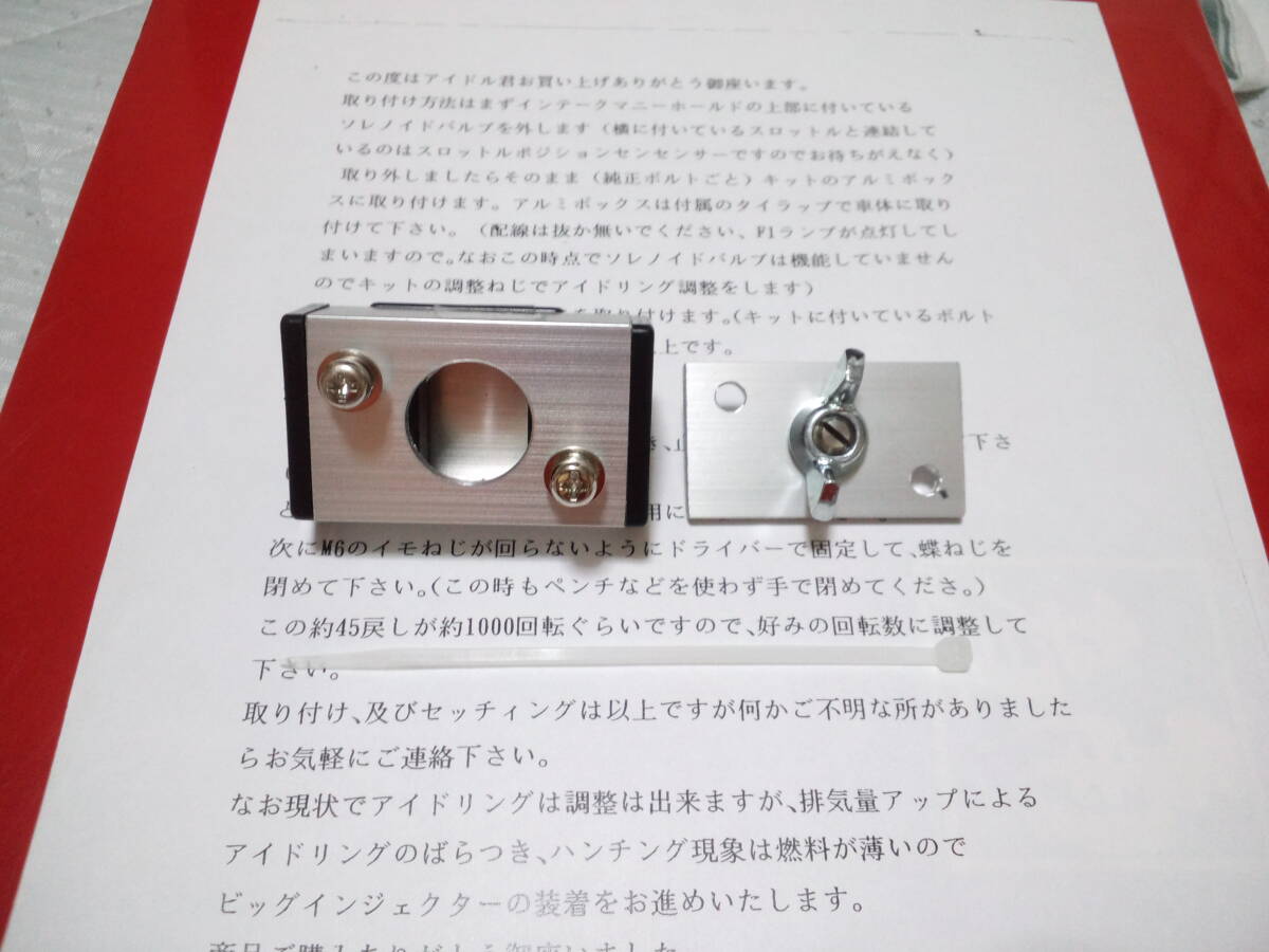 取り付けサポートです