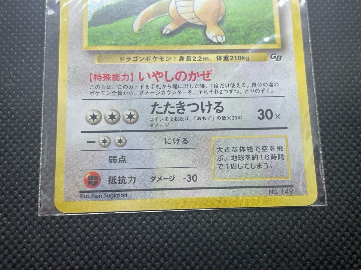 1円スタート送料無料】ポケモンカード旧裏 カイリューGB(未開封 1円スタート送料無料】ポケモンカード旧裏 カイリューGB(未開封