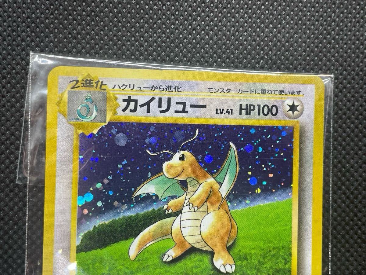 1円スタート送料無料】ポケモンカード旧裏 カイリューGB(未開封 1円スタート送料無料】ポケモンカード旧裏 カイリューGB(未開封