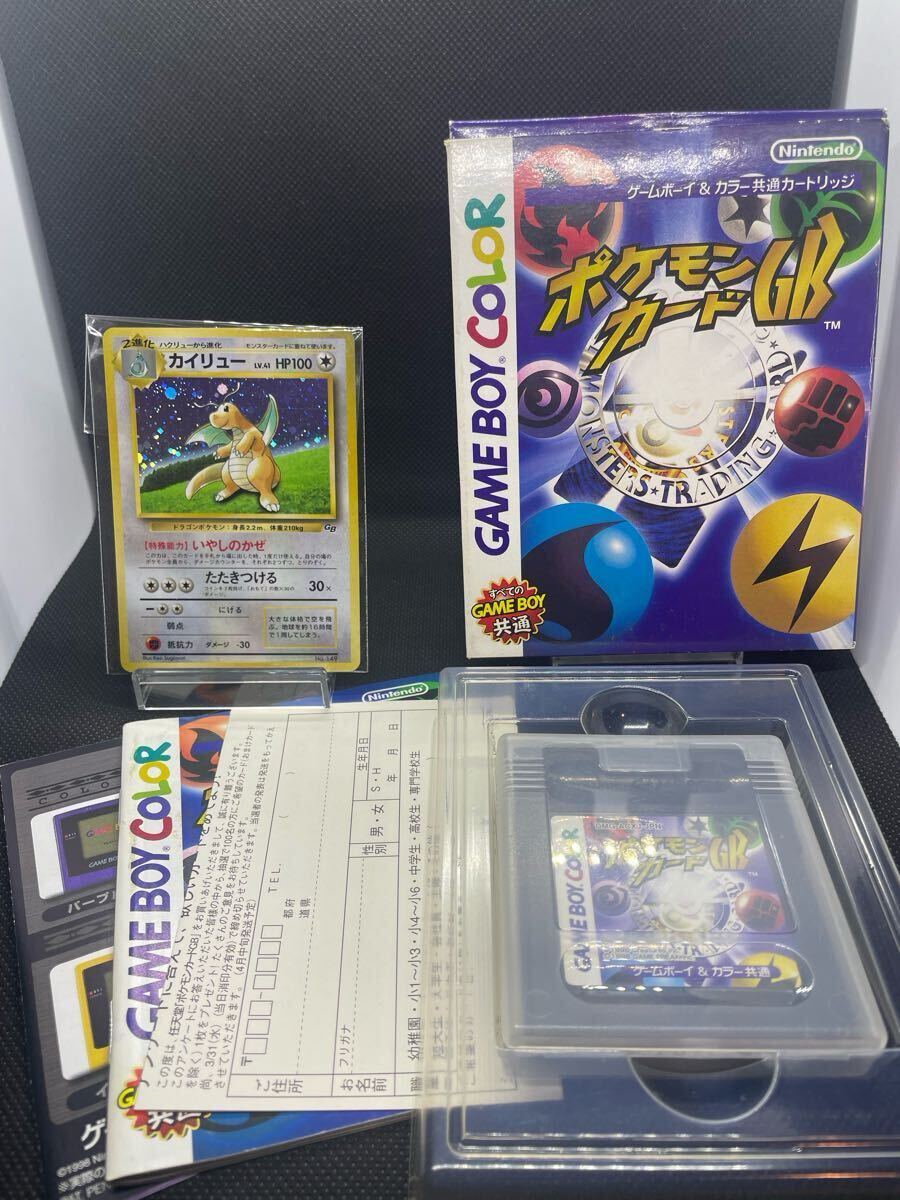 1円スタート送料無料】ポケモンカード旧裏 カイリューGB(未開封 1円スタート送料無料】ポケモンカード旧裏 カイリューGB(未開封