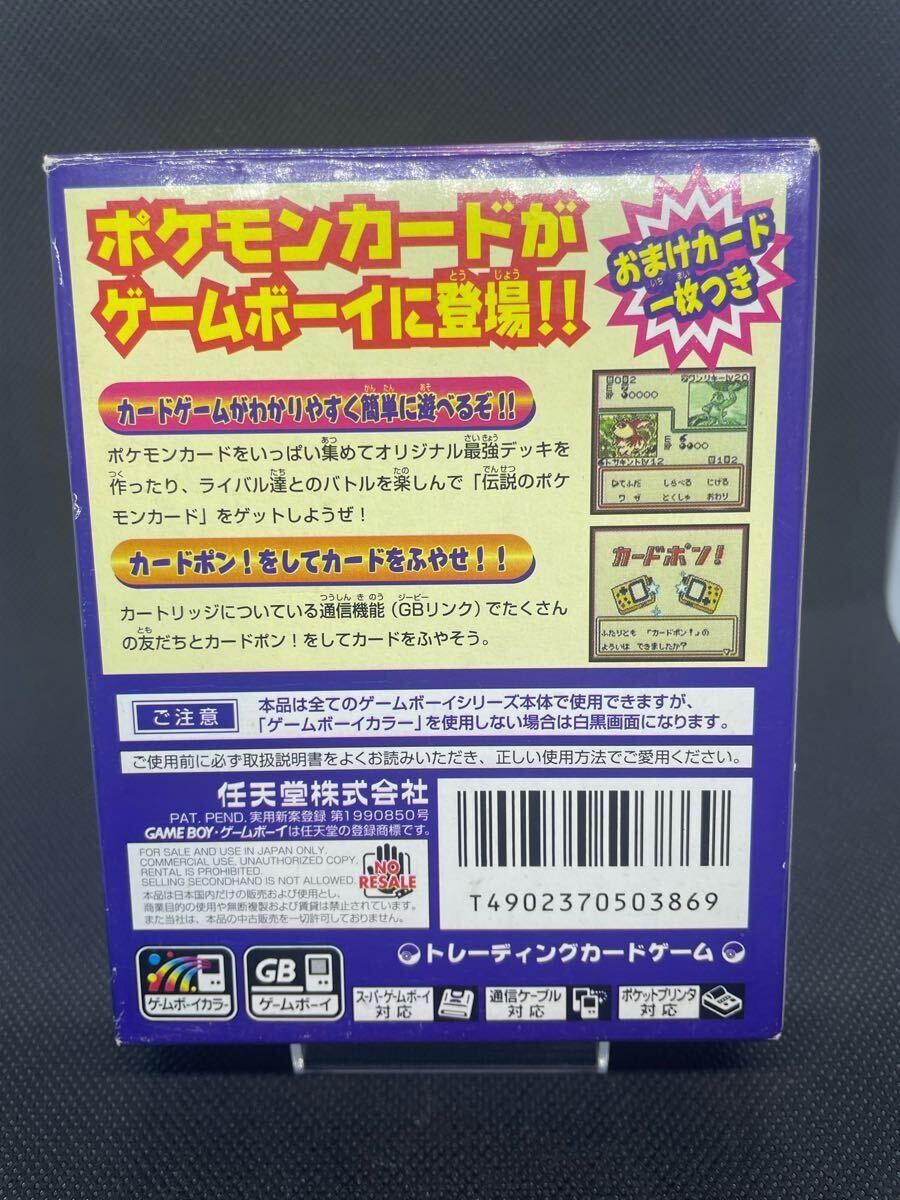 1円スタート送料無料】ポケモンカード旧裏 カイリューGB(未開封 1円スタート送料無料】ポケモンカード旧裏 カイリューGB(未開封