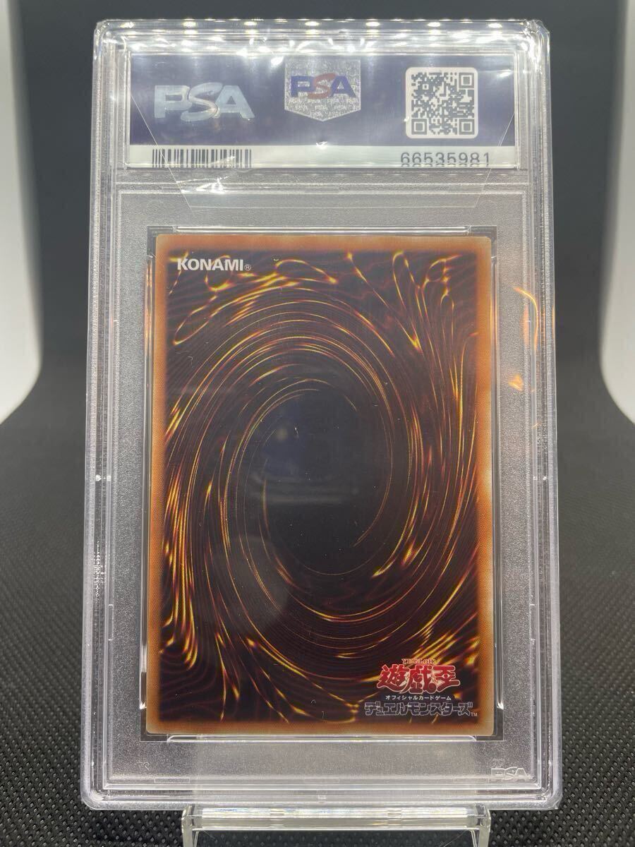 1円スタート送料無料】美品 遊戯王OCG PSA10 青眼の亜白龍 1円スタート送料無料】美品 遊戯王OCG PSA10 青眼の亜白龍