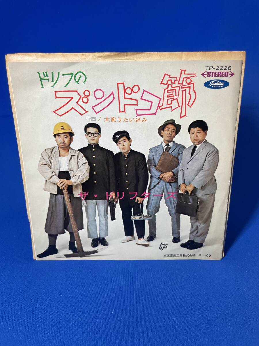 昭和歌謡ＥＰ　　ザ?ドリフターズ?。ˉ丧辚栅违亥螗丧彻?jié)