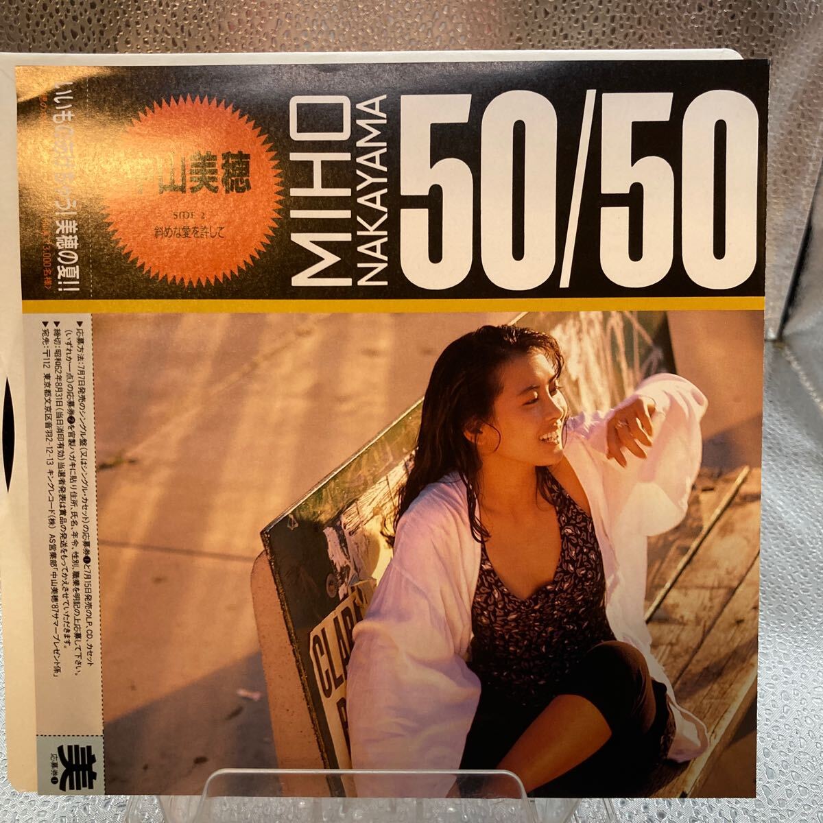 EP 中山美穂 50/50 斜めな愛を許して MIHO NAKAYAMA シングル_画像2