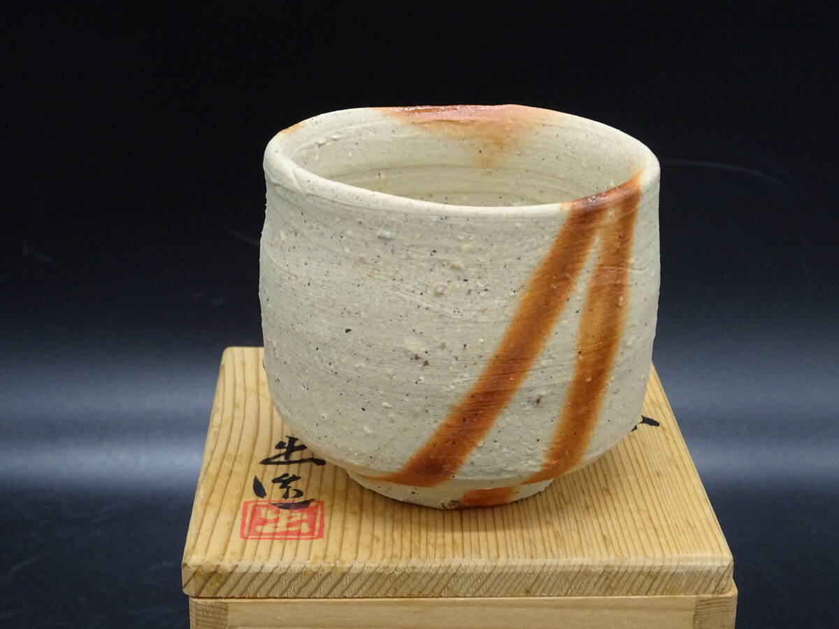 ☆備前焼 県重要無形文化財 山本出(師:人間国宝山本陶秀)工芸 ☆備前焼 県重要無形文化財 山本出(師:人間国宝山本陶秀)工芸