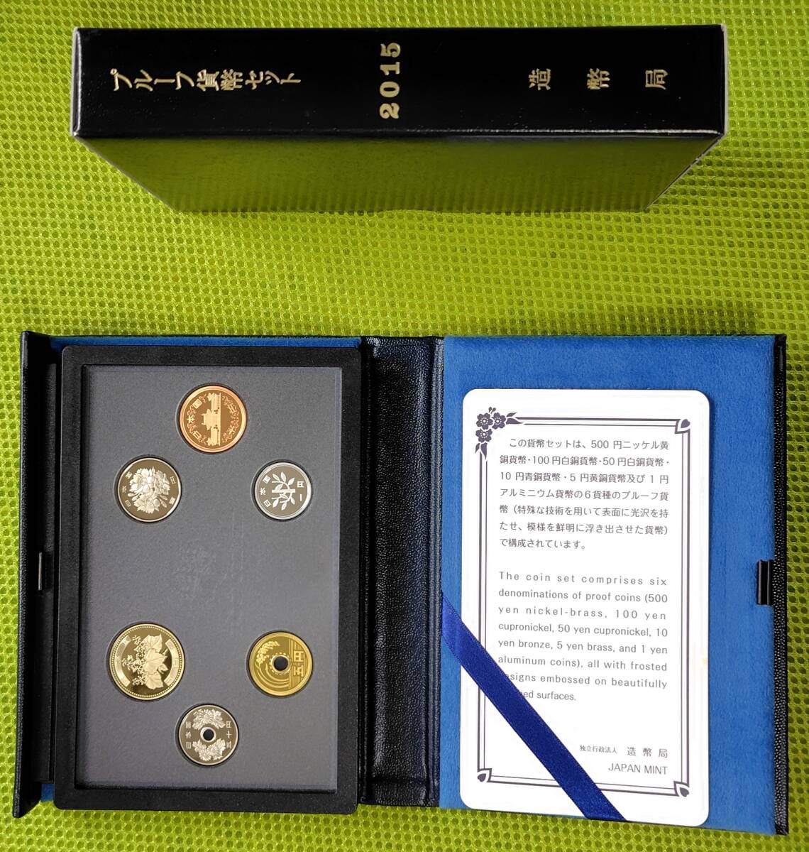 造幣局 プルーフ貨幣セット ☆ 平成27年 平成29年 平成31年 銘板 造幣局 プルーフ貨幣セット ☆ 平成27年 平成29年 平成31年 銘板