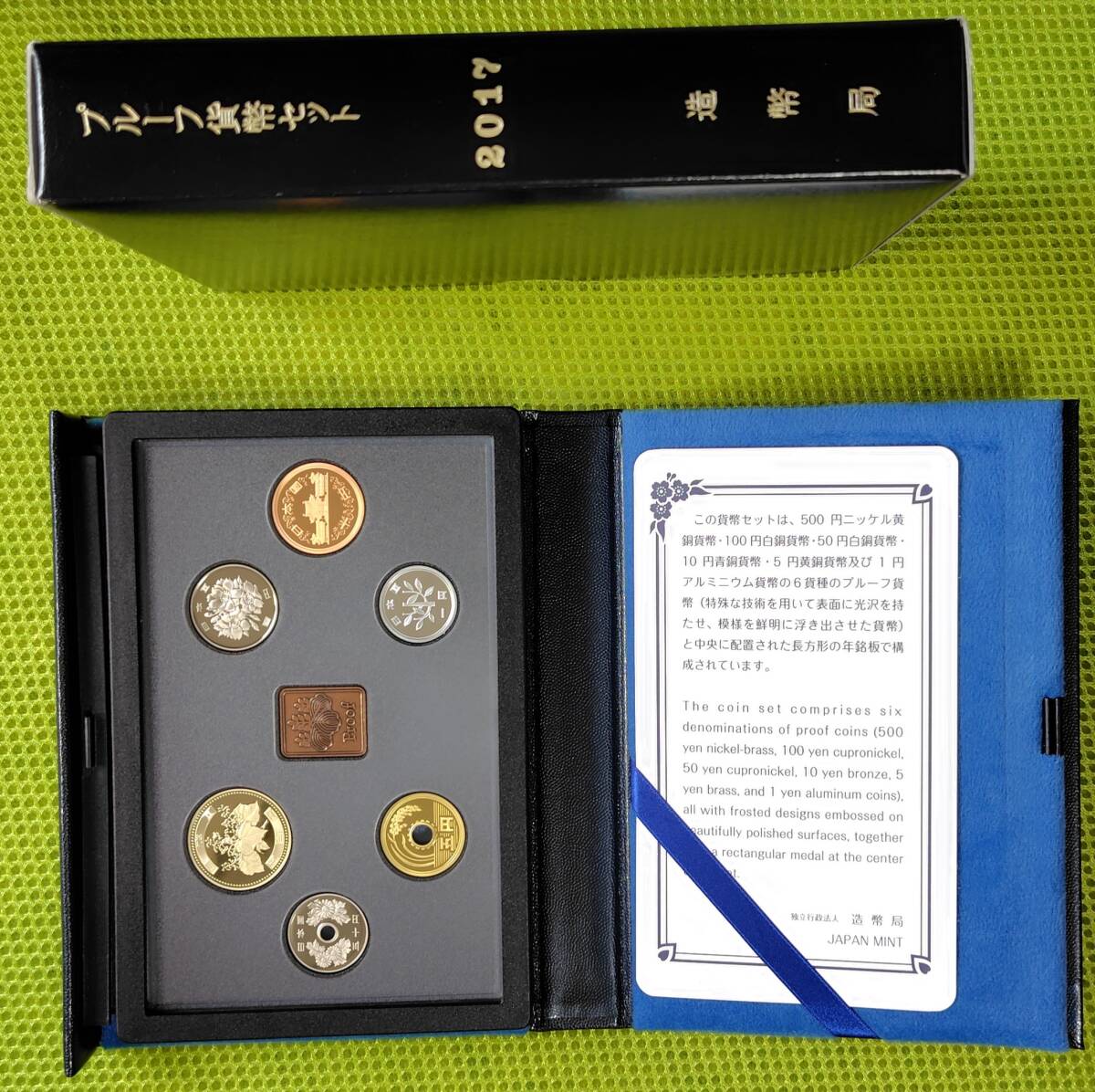 造幣局 プルーフ貨幣セット ☆ 平成27年 平成29年 平成31年 銘板 造幣局 プルーフ貨幣セット ☆ 平成27年 平成29年 平成31年 銘板