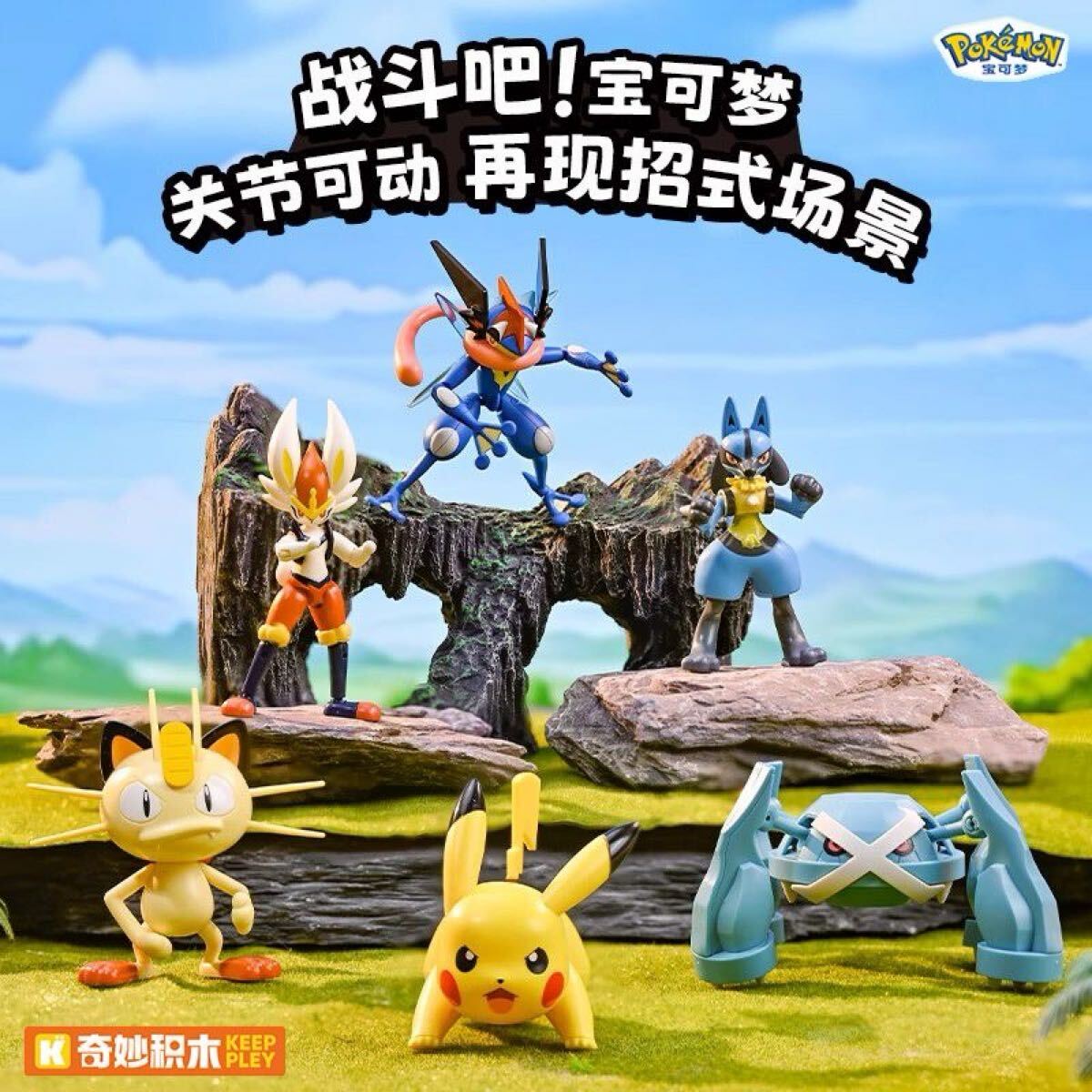 ポケモン海外公式正規品 ブロック アクションフィギュア サトシ ポケモン海外公式正規品 ブロック アクションフィギュア サトシ