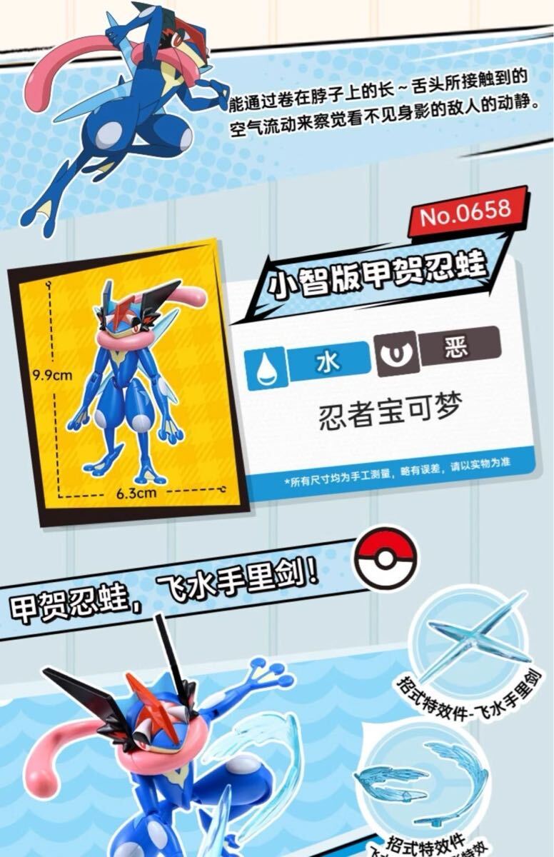 ポケモン海外限定公式正規品 ブロックフィギュア サトシゲッコウ ポケモン海外限定公式正規品 ブロックフィギュア サトシゲッコウ