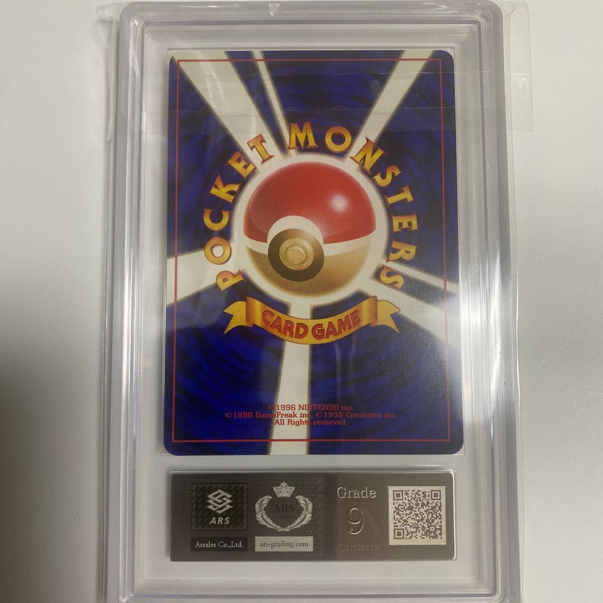 ギャラドス ポケモンカード第一弾拡張パック【ARS 9】1996 P.M. ギャラドス ポケモンカード第一弾拡張パック【ARS 9】1996 P.M.