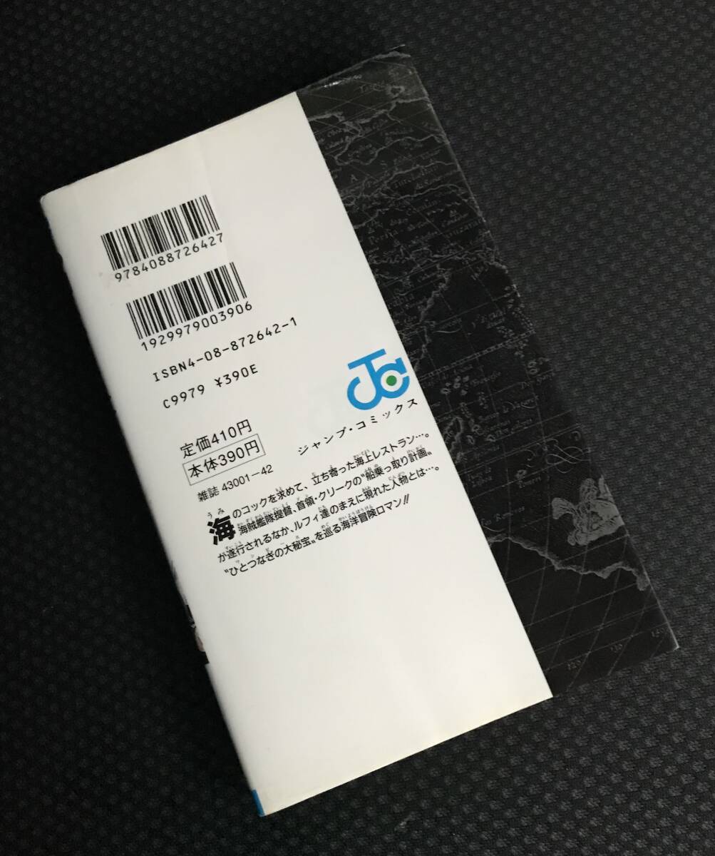 1円スタート 送料無料 ワンピース 直筆サイン入り 単行本 初版 1円スタート 送料無料 ワンピース 直筆サイン入り 単行本 初版