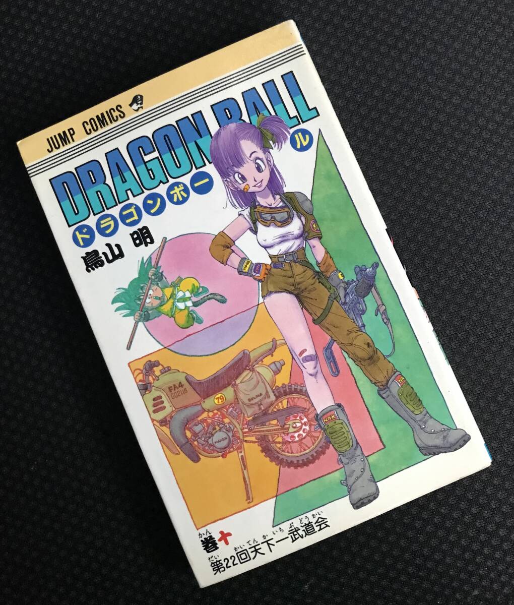 1円スタート 送料無料 ドラゴンボール 直筆サイン入り 単行本 1円スタート 送料無料 ドラゴンボール 直筆サイン入り 単行本
