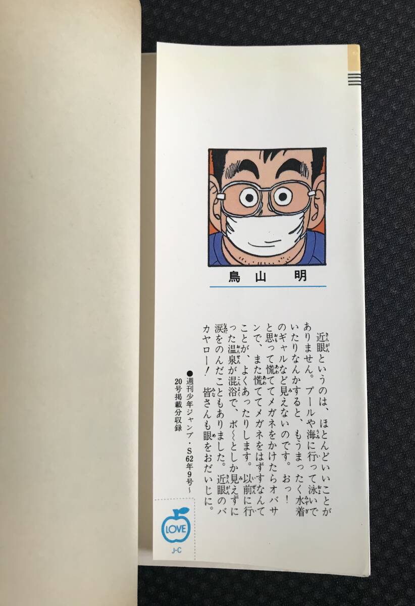 1円スタート 送料無料 ドラゴンボール 直筆サイン入り 単行本 1円スタート 送料無料 ドラゴンボール 直筆サイン入り 単行本