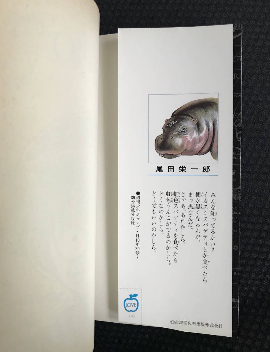 1円スタート 送料無料 ワンピース 直筆サイン入り 単行本 初版 1円スタート 送料無料 ワンピース 直筆サイン入り 単行本 初版