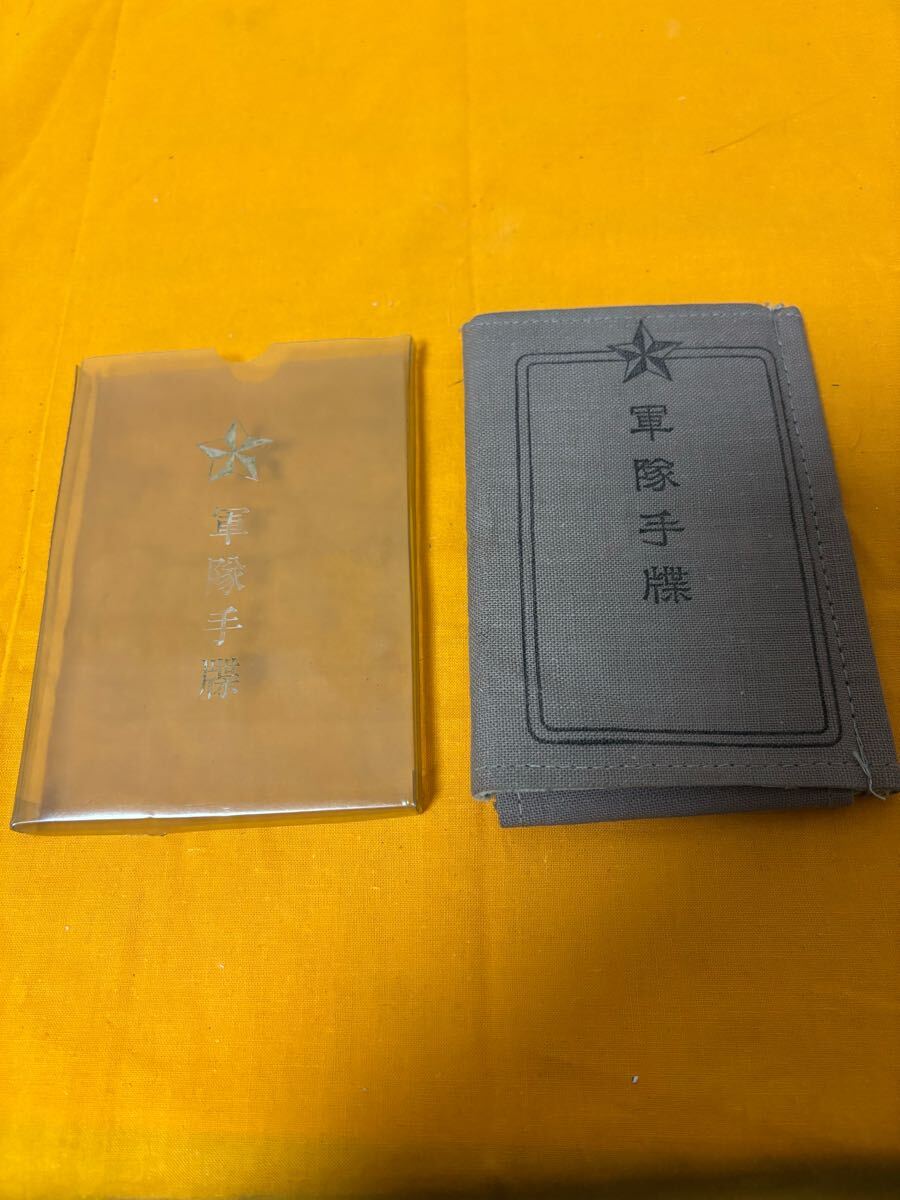 旧日本軍 軍隊手帳 東京師管 東部第七十三部隊 野戦重砲兵 旧日本軍 軍隊手帳 東京師管 東部第七十三部隊 野戦重砲兵